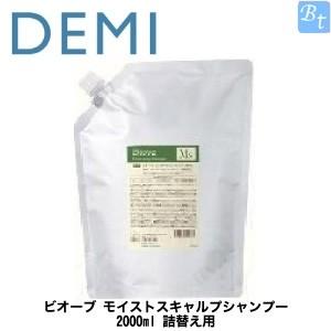 デミ ビオーブ スキャルプ リラックストリートメント 2000ml 詰め替え