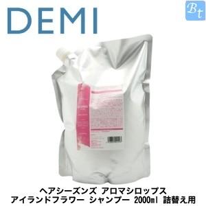 デミ ヘアシーズンズ アロマシロップス アイランドフラワー シャンプー