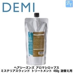 x2個セット」 デミ ヘアシーズンズ アロマシロップス ヘヴンズバード