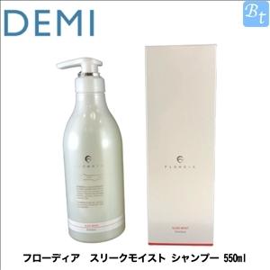新品未使用 フローディア スリークライト シャンプー550ml、1000ml詰替 正規品/選べる種類】デミ フローディア シャンプー|ビューティーパーク