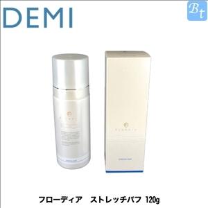 デミ　フローディア　ストレッチパフ 120g 　