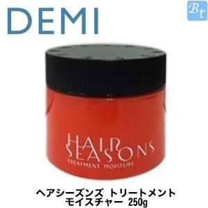 デミ ヘアシーズンズ トリートメント モイスチャー 250g