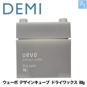 「x5個セット」 デミ ウェーボ ドライワックス 80g dry wax デザインキューブ