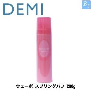デミ ウェーボ スプリングパフ 200g SPRING PUFF