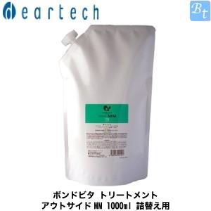 ディアテック ボンドビタ トリートメント コキュア 1000ml 詰替え用