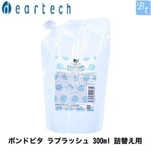ディアテック ボンドビタ ラプラッシュ 300ml 詰替え用