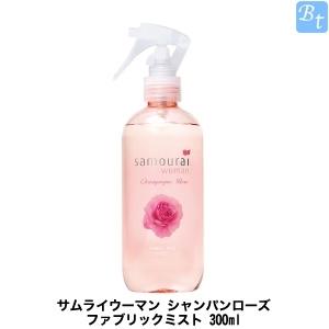 【在庫限り】 フレグランス　サムライウーマン　シャンパンローズ ファブリックミスト 300ml 　