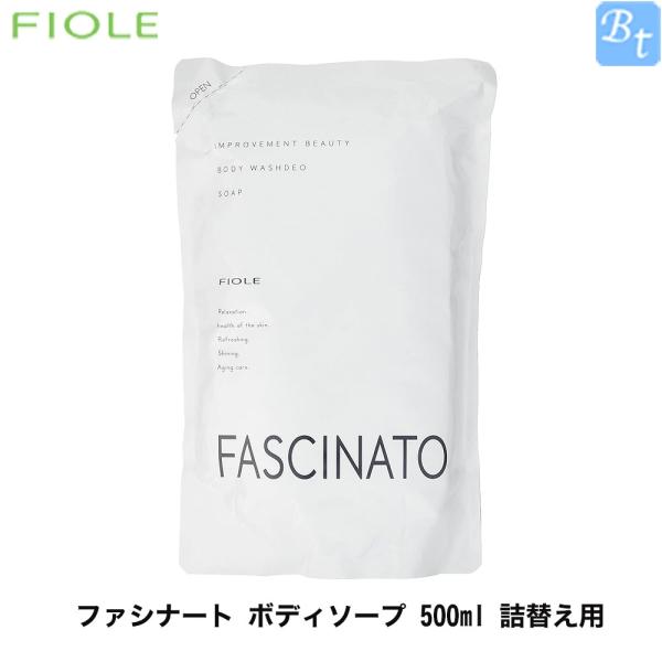 フィヨーレ ファシナート ボディソープ 500ml 詰替え用 フィオーレ