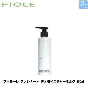 「x2個セット」 フィヨーレ ファシナート デオモイスチャーミルク 250ml フィオーレ｜beautiful-top