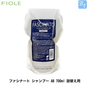 x3個セット」 フィヨーレ ファシナート シャンプー AB 700ml リフィル