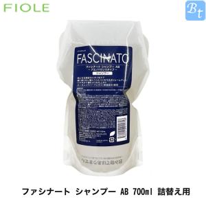 フィヨーレ ファシナート シャンプー AB 700ml リフィル フィオーレ｜beautiful-top