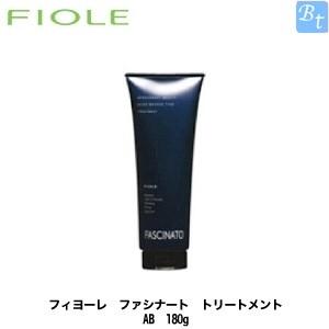 フィヨーレ ファシナート トリートメント AB 180g フィオーレ