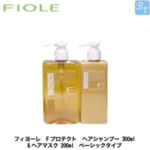 「x2個セット」 フィヨーレ Fプロテクト ヘアシャンプー 300ml &ヘアマスク 200ml ベーシックタイプ｜beautiful-top