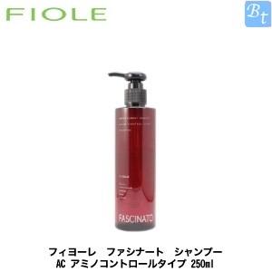 「x5個セット」 フィヨーレ　ファシナート　シャンプー AC アミノコントロールタイプ 250ml 　｜beautiful-top