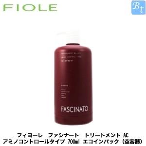 x3個セット」 フィヨーレ ファシナート シャンプー AB 700ml リフィル