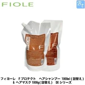 「x4個セット」 フィヨーレ Fプロテクト ヘアシャンプー 1000ml(詰め替え) & ヘアマスク1000g(詰替) DXシリーズ｜beautiful-top