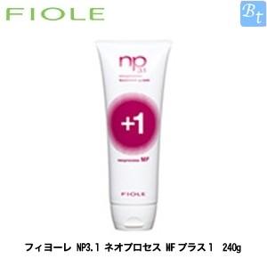 【X24個】フィヨーレNP3.1ネオプロセスAFプラス1 240g ネオプロセス Amazon | フィヨーレ(FIOLE) フィヨーレ NP3.1 ネオプロセス AFプラス1