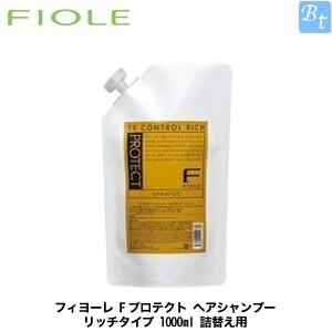 フィヨーレ F.プロテクト ヘアシャンプー リッチタイプ　1000ml  ×3点セット フィヨーレ Fプロテクト ヘアシャンプー リッチタイプ 1000ml x3個