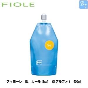 「x4個セット」 フィヨーレ BL カール Sα1 (Sアルファ) 400ml｜beautiful-top