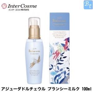 「x2個セット」 インターコスメ アジューダドルチェウル プランシー ミルク 100ml 容器入り｜beautiful-top