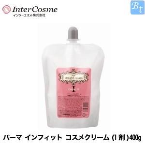Inーfit インターコスメ インフィット ストレートクリーム ハード 1剤