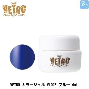 ジューク VETRO カラージェル VL025 ブルー 4ml ジェルネイル｜beautiful-top