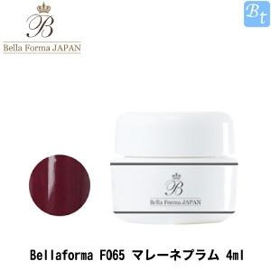 ジューク Bellaforma ベラフォーマ F065 マレーネプラム 4ml ジェルネイル