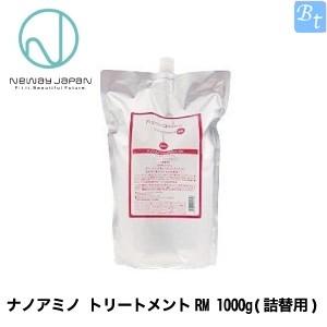 x2個セット」 ニューウェイジャパン ナノアミノ トリートメントRM