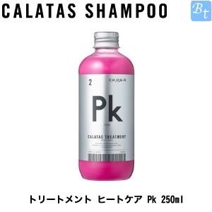 【在庫限り】 カラタス　トリートメント　ヒートケア Pk 250ml 　｜beautiful-top