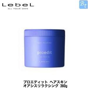 ルベル プロエディット ヘアスキン ウェイクリラクシング 360g