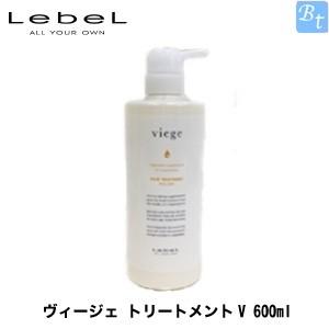 「x4個セット」 ルベル ヴィージェ トリートメントV 600ml サロン専売｜beautiful-top