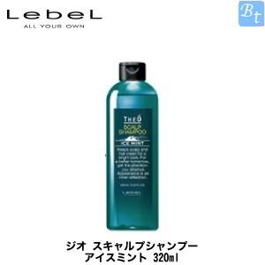 ルベル ジオ スキャルプシャンプー アイスミント 320ml メンズ｜beautiful-top