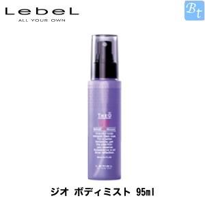 ルベル ジオ ボディミスト 95ml メンズ ビューティフルトップ 通販