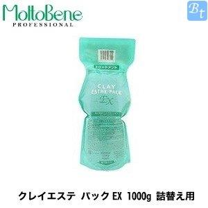 モルトベーネ クレイエステ パックEX 1000g 詰替え用 サロン専売品