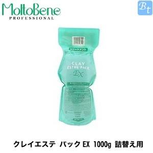 x4個セット」 モルトベーネ クレイエステ パックEX 1000g 詰替え