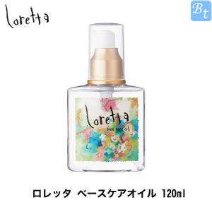 Loretta（ロレッタ） ビューティーエクスペリエンス (モルトベーネ