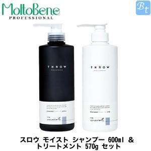 ビューティーエクスペリエンス (モルトベーネ) スロウ モイスト シャンプー 600ml ＆ トリートメント 570g セット｜beautiful-top