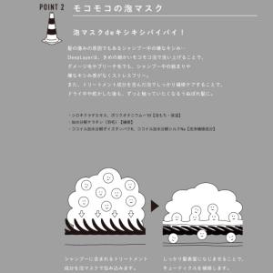 ビューティーエクスペリエンス ディープレイヤー...の詳細画像2