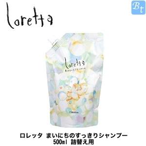 モルトベーネ まいにちのすっきりシャンプー 500ml ロレッタ インバスライン 詰め替え｜ビューティフルトップ