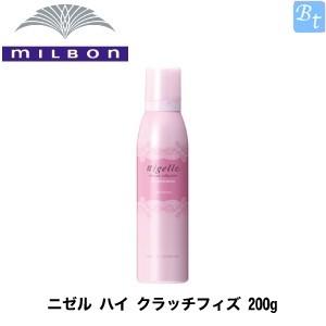x5個セット」 ミルボン ニゼル ハイ クラッチフィズ 200g ドレシア