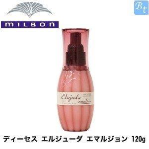 ミルボン　エルジューダエマルジョン120g MILBON ミルボン ディーセス エルジューダ エマルジョン 120g
