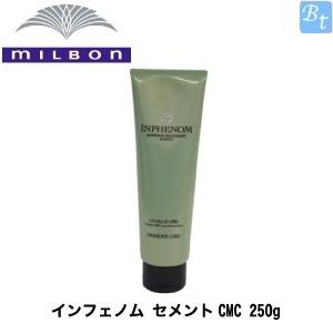 「x2個セット」 ミルボン インフェノム ミルボン セメントCMC 250g｜beautiful-top