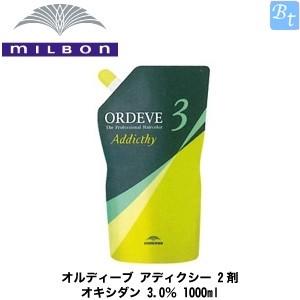 ORDEVE Addicthy ミルボン オルディーブ アディクシー ブリーチ ORDEVE Addicthy ミルボン オルディーブ アディクシー ブリーチ