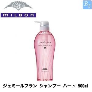 ミルボン ジェミールフラン シャンプー ハート 500ml 容器入り｜beautiful-top