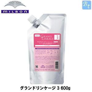 MILBON ミルボン グランドリンケージ サロントリートメント