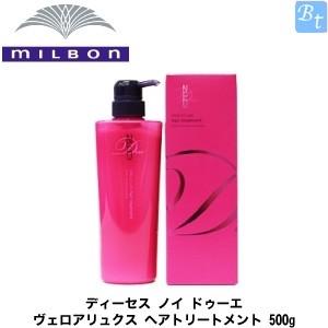 ミルボンディーセスノイドゥーエ ヴェロアリュクスヘアトリートメント 500g ビューティフルトップ 通販 Paypayモール