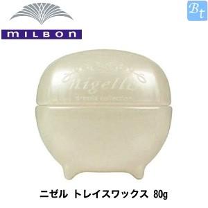 ミルボン ニゼル ドレシア トレイスワックス 80g 5個セット ヘアスタイリング x5個セット」 ミルボン ニゼル ドレシアコレクション トレイスワックス