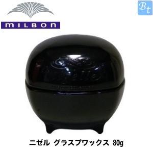 5個セット ミルボン ニゼル ドレシアコレクション グラスプワックス 80g ヘアワックス Mi317zz5 ビューティフルトップ 通販 Yahoo ショッピング