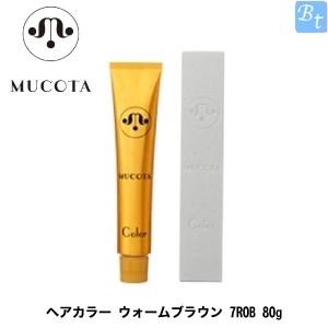 ムコタ ヘアカラー ウォームブラウン 7ROB 80g 容器入り｜beautiful-top