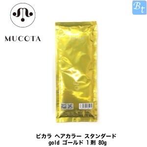 ムコタ ピカラ ヘアカラー スタンダード gold ゴールド 1剤 80g｜beautiful-top